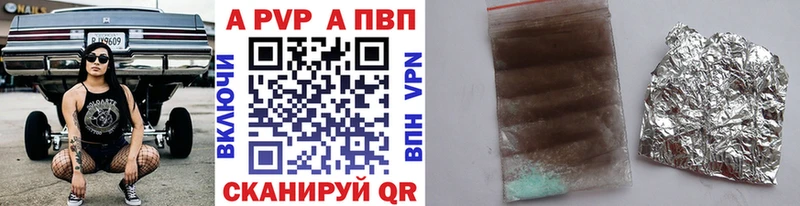 где найти наркотики  Камень-на-Оби  Альфа ПВП кристаллы 