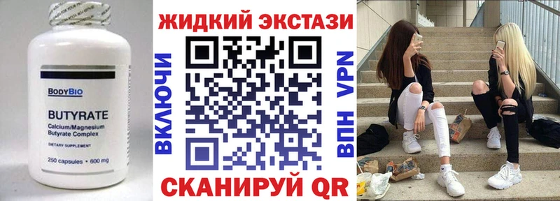 где можно купить   Камень-на-Оби  Бутират 1.4BDO 