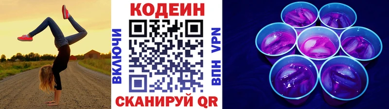 где купить наркотик  Камень-на-Оби  Codein напиток Lean (лин) 