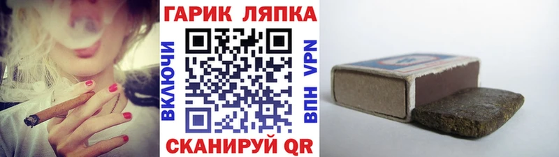 ГАШ VHQ Камень-на-Оби